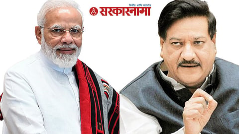 Narendra Modi, Prithviraj Chavan