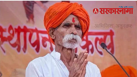 Sambhaji Bhide News