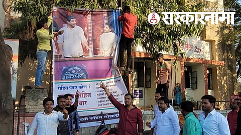 Solapur NCP