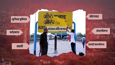 Khadki to Aurangabad  Chatrapati Sambhajinagar history 