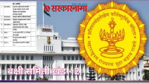 State Government Employees