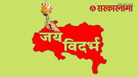 Vidarbha State Movement Committee