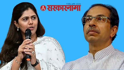 Pankaja Munde-Uddhav Thackeray News, Aurangabad