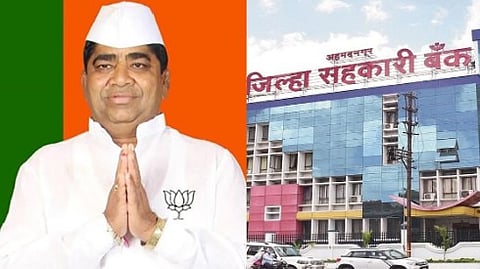 Shivaji Kardile and District Central Cooperative Bank 