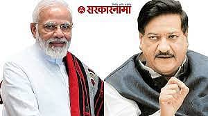 Narendra Modi, Prithviraj Chavan