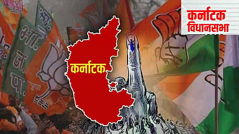 Karnataka Assembly Election 2023 