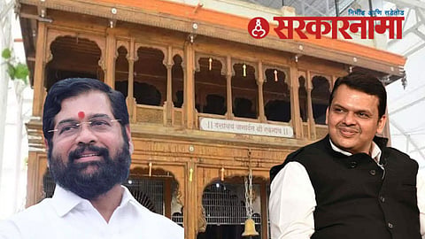 Cm Eknath Shinde-Dcm Fadanvis News, Paithan