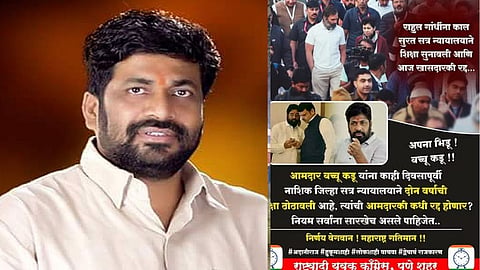 Bacchu Kadu News: