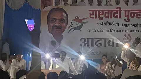 Jayant Patil News 
