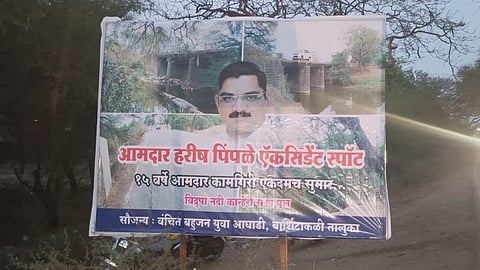 Akola Vanchit Bahujan Aghadi