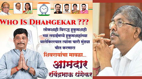 Ravindra Dhangekar - Chandrakant Patil