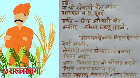 Farmers Letter to Governor, News
