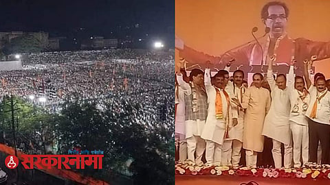 Mahavikas Aghadi Rally News