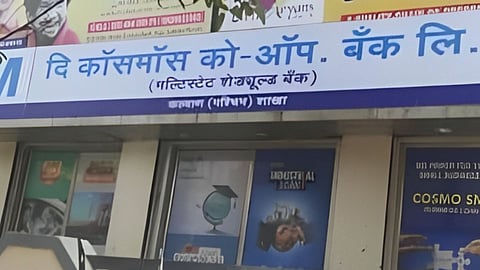 The Cosmos Bank Fraud News : बनावट कागपत्रांद्वारे कॉसमॉस बँकेला सहा कोटींचा गंडा