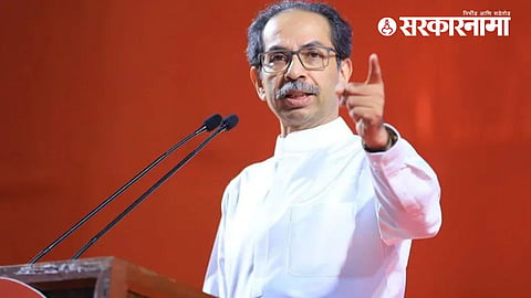 Uddhav Thackeray Speech : 
