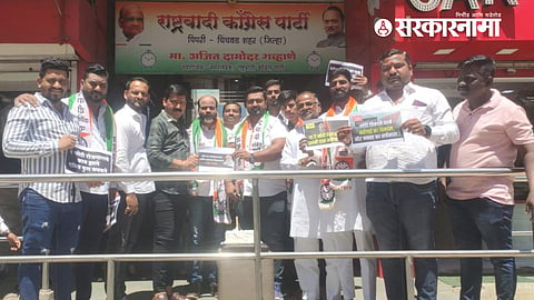 Ncp News :