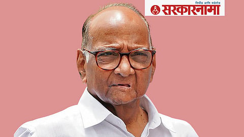 Sharad Pawar News 