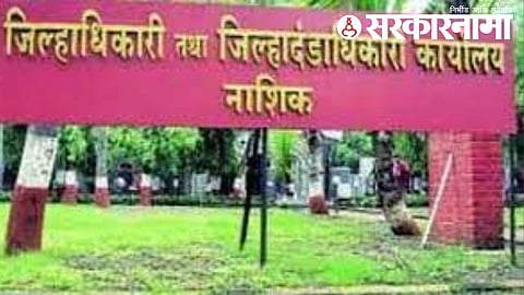 Nashik collector Office