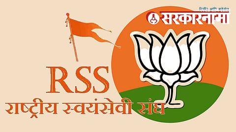 RSS - BJP