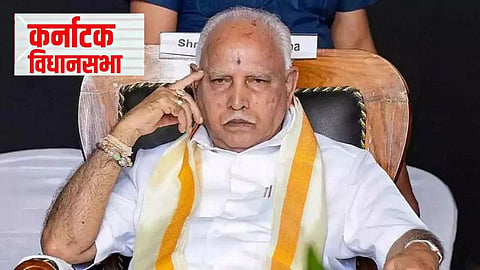 Karnataka Election 2023  BJP NEWS 