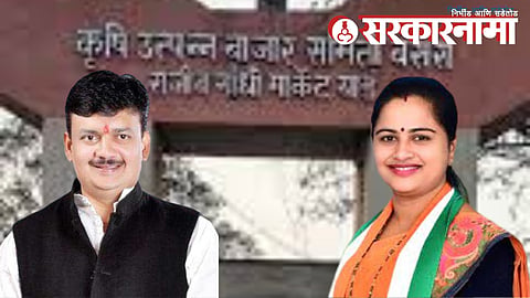 Balu Dhanorkar and Pratibha Dhanorkar, Warora APMC