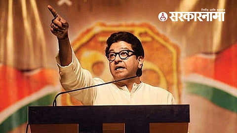 Raj Thackeray News : 