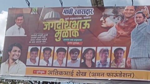  Banners Jagdish Mulik  Future MP 