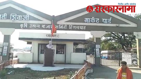 HInganghat APMC