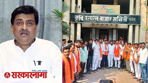 Nanded Market Committee News