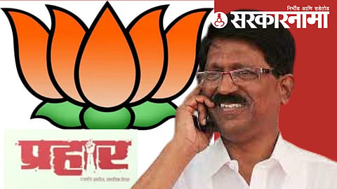 APMC Election