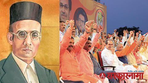 Savarkar Rally News