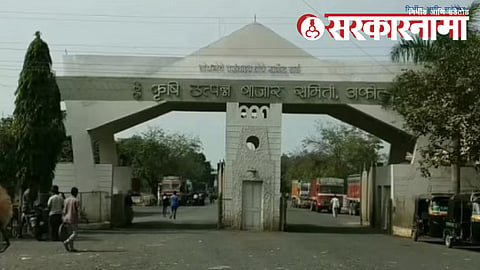 APMC Akola
