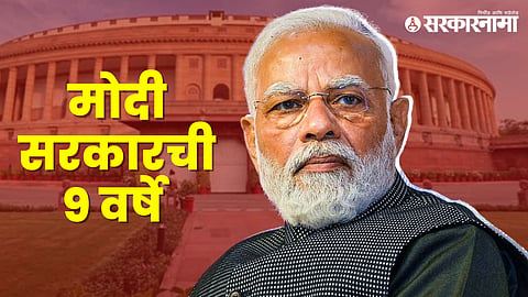 Modi Government