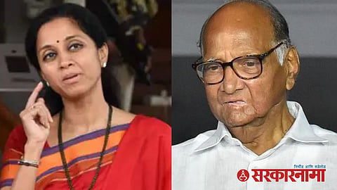 Sharad Pawar Resigns As NCP Chief :  Supriya Sule News 