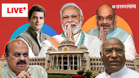 Karnataka Election Result 2023: 