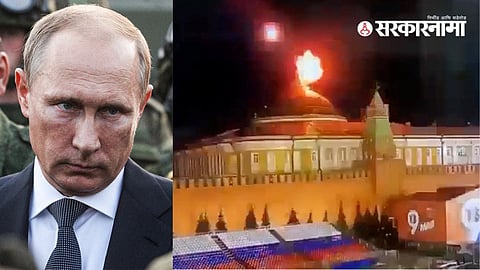 Putin Drone Strike :  Russia Ukraine War : 
