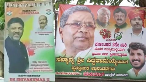  DK Shivakumar vs Siddaramaiah 