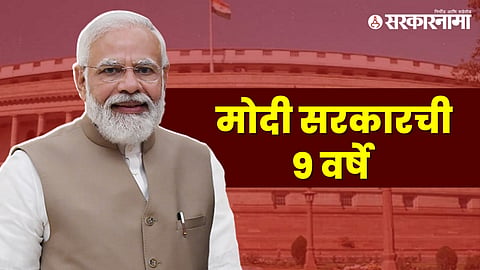 Sakal Saam Survey