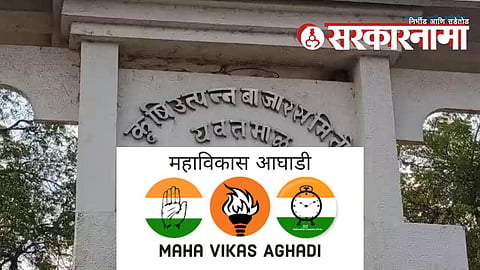 Mahavikas Aghadi