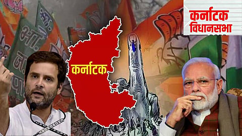 Karnataka Polls 2023 LIVE