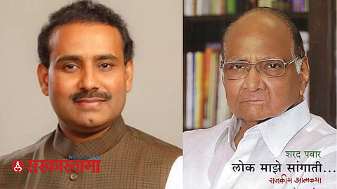 Sharad Pawar On Rajesh Tope News