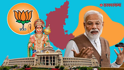 Karnataka Assembly Election Result 2023 : Narendra Modi
