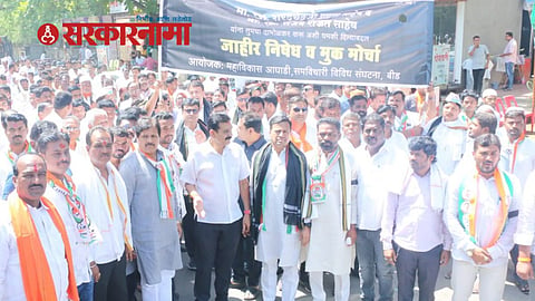 Beed Mahavikas Aghadi March News 