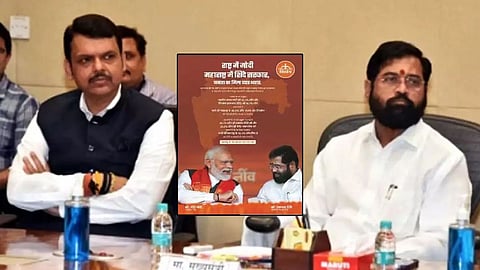BJP & Shivsena Dispute