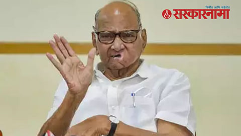 Sharad Pawar News : 