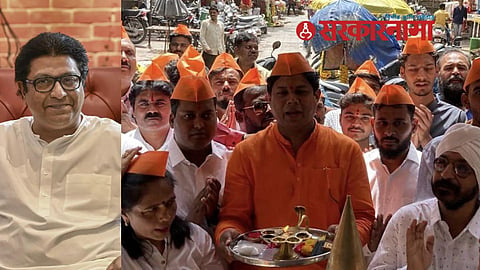 Raj Thackeray Birthday News