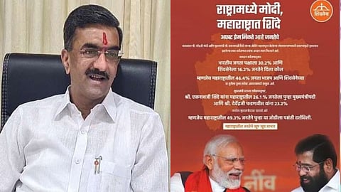 Shambhuraj Desai Big Statement 
