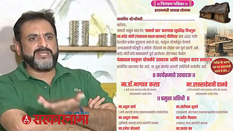 Aimim On Pmay News 