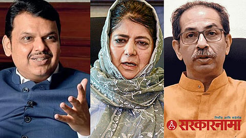 Devendra Fadnavis On Opposition meeting :  Uddhav Thackeray