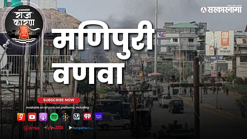Manipur Violence: